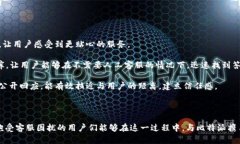   比特派没有客服了吗？深入分析及用户反馈 /