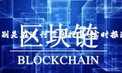 特派（通常指特派员或者特派报道）在某些情况