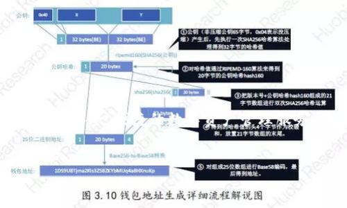 比特派钱包（Bitpie Wallet）是一款多链数字货币钱包，为用户提供安全、便捷的数字资产管理服务。为了顺应大众和提升搜索引擎（）效果，可以这样写出和关键词。

  
比特派钱包APP中文版下载（安卓用户必看）
