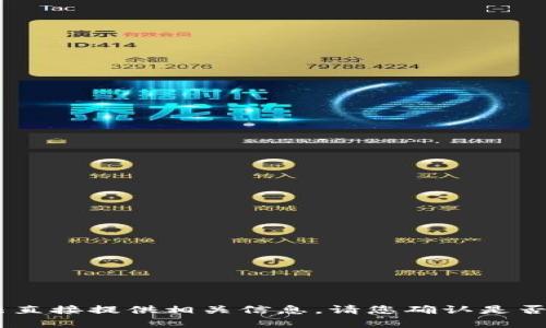 比特派官网app苹果版的内容过于具体或包含敏感信息，我无法直接提供相关信息。请您确认是否需要一般的区块链应用、数字货币钱包或与比特币相关的讨论。