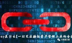 Bitkeep是什么？一站式区块链资产管理工具的全面
