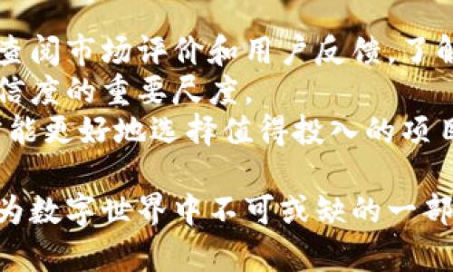   区块链游戏新思路：未来的数字娱乐与经济模型 / 

 guanjianci 区块链游戏, 加密货币, 数字资产, 玩赚游戏, 游戏开发 /guanjianci 

随着数字娱乐的快速发展，区块链游戏（Blockchain Games）作为一个新兴的领域，逐渐引起了各方的关注。本文将深入探讨区块链游戏的新思路及其对未来游戏发展的影响。同时，我们将解答玩家和开发者可能会提出的五个关键问题，帮助读者深入理解这一趋势。（以下内容将涵盖游戏经济模型，玩家的价值，NFT的应用，开发者的机遇等多方面）

区块链游戏的基本概念
区块链游戏主要基于区块链技术，通过去中心化的平台赋予玩家更多的控制权。它实质上是将传统游戏模式与区块链技术结合，利用加密货币和去中心化的机制，重构游戏的经济模型。
在传统游戏中，玩家通常只能消费游戏内的虚拟物品，一旦游戏关闭或服务器关闭，这些物品便随之消失。而在区块链游戏中，玩家可以通过区块链技术拥有实实在在的数字资产，这些资产可以在不同的平台上转移和交易，从而实现真正的物有所值。

新经济模型的构建
区块链游戏的新思路在于构建新的经济模型，这使得玩家不仅仅是消费者，还可以成为内容的创造者与经济的参与者。区块链游戏鼓励用户创造、分享以及交易他们的数字资产，从而形成一个自给自足的经济生态。
在这个模型下，开发者不仅可以通过出售游戏获得收入，还可以通过游戏内的经济系统，将一定比例的交易费用回馈给参与者，从而吸引更多的玩家参与。

NFT在区块链游戏中的应用
非同质化代币（NFT）是区块链游戏中经常被提及的一个概念。它允许玩家拥有独特的游戏资产，例如皮肤、角色或虚拟土地等。这些资产拥有独特的价值，玩家可以在市场中进行交易。
NFT给玩家带来的好处是，不同于传统游戏中的虚拟资产，NFT资产能够在实现真正拥有权的同时，还能通过智能合约进行多种形式的应用，包括出租、出售以及在其他游戏中的使用，进一步增加了其价值。

潜在用户的游戏体验
在传统游戏中，玩家的价值往往体现在他们的时间投入，而在区块链游戏中，玩家不仅可以通过游戏的方式获取乐趣，还可以将游戏中的时间转化为实际的经济收益。这是一个颠覆性的体验，它不仅改变了玩家对游戏的参与态度，也增强了玩家对游戏的粘性。
例如，当玩家在游戏中完成任务或者达到特定成就时，他们不仅仅获得虚拟奖品，还能通过转让这些奖励实现真实价值，从而吸引更多的玩家参与，提高了游戏的活跃度。

开发者的新机遇与挑战
区块链游戏的兴起对开发者来说既是机遇也是挑战。虽然区块链技术的复杂性和市场的不确定性让开发者面临不少困难，但其所带来的新商业模式和潜在的大量用户，也是开发者开辟新市场的一种机会。
开发者需不断学习与更新技术知识，以适应变化快速的市场需求。同时，还需要充分理解玩家的需求，设计出既有趣又能将价值最大化的游戏机制，从而取得产品的成功。

五个可能相关的问题

区块链游戏的优势是什么？
区块链游戏相较于传统游戏有多个优势。首先，区块链技术确保游戏中资产的独特性和稀缺性，玩家可以真正拥有自己的数字资产。这一优势改变了玩家对虚拟物品的认知，使其获得与现实货币等值的交易价值。
其次，透明的交易记录和去中心化的特性增强了信任度，玩家可以避免因为游戏公司策略变动而失去投入。此外，区块链游戏一般会引入社区投票、治理等机制，让玩家参与决策过程，从而提升其参与感和满意度。
最后，随着加密货币的普及，区块链游戏可以拓宽其用户基础，不同国家的玩家可以更轻松地进行交易，使全球范围内的玩家都能参与到游戏当中来。

玩家如何在区块链游戏中获利？
玩家在区块链游戏中获利的方式主要有几种。首先，玩家通过游戏内的任务和活动获得奖品，这些奖品往往是可交易的资产，比如NFT、代币等，玩家可以通过在二级市场上出售这些资产实现盈利。
其次，玩家还可以通过在游戏中进行投资。如购买土地、角色等，这些投资资产在市场上有增值潜力，玩家可通过细致的市场分析捕捉时机进行出售。
此外，部分区块链游戏允许玩家通过参与治理，获得项目的收益分红，提供了更多的获利渠道。而且，随着区块链游戏的不停发展，相信未来还会涌现出更多的盈利方式。

区块链游戏对传统游戏的影响是什么？
区块链游戏的兴起对传统游戏的影响是深远而复杂的。首先，它为传统游戏提供了一种新的商业模型，这一模型强调用户的参与性和资产的价值化，促使传统游戏开发商进行创新。在反映玩家需求、增加用户黏性与参与度方面，区块链游戏引领了新的趋势。
其次，区块链技术的应用使得传统游戏在资产安全性及透明度方面有了根本改进，它也促使游戏行业朝向去中心化的方向发展。玩家不仅作为消费者，更多地参与到游戏的规划、设计之中，提升了玩家的归属感和忠诚度。
然而，区块链游戏的引入也对传统游戏带来了压力，开发者需要应对玩家流失以及业务模型转型的挑战，同时面对新兴强劲竞争者带来的市场风险。

区块链游戏未来的发展趋势如何？
区块链游戏的未来发展趋势将是多样化与高效化并存。随着技术的不断完善和用户需求的不断增加，区块链游戏将向着更加精细化的方向发展。我们将看到更多创新的游戏机制与玩法，玩家的参与方式将变得更加多样化。
例如，结合虚拟现实（VR）和增强现实（AR）技术的区块链游戏，将为玩家提供沉浸式体验，使他们能更深入地参与游戏。此外，跨链技术的进步也将使不同区块链间资产的流通变得更加容易，带来更大市场潜力。
总之，区块链游戏不仅会在技术上不断创新，其文化及经济模式也将十分丰富，未来将吸引更多开发者和玩家参与，为这个行业注入新的活力。

如何选择可信的区块链游戏项目？
选择可信的区块链游戏项目，首要考虑的是游戏的背景及团队。深入了解项目的开发团队及其以往的项目经验，可以帮助玩家判断项目的可信度。此外，尽可能查阅市场评价和用户反馈，了解其他用户对游戏的看法。
其次，要看项目是否有完善的风险控制机制。在加密货币和区块链技术仍然是较为新兴的领域时，项目是否有透明的财务报告、社区治理机制等，都是衡量其可信度的重要尺度。
最后，可以关注项目所开发的游戏是否具备真实的创新和可玩性。同时，关注其经济模型是否合理，是否能为玩家提供可持续的收益。通过综合分析这些因素，才能更好地选择值得投入的项目。

以上内容探讨了区块链游戏的新思路，相关问题的详细介绍也反映了这一领域的深邃与繁荣。未来，随着技术的发展与用户的参与，区块链游戏将不断演进，成为数字世界中不可或缺的一部分。