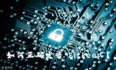 如何正确发音“bitkeep”？