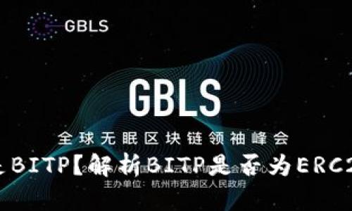 什么是BITP？解析BITP是否为ERC20代币
