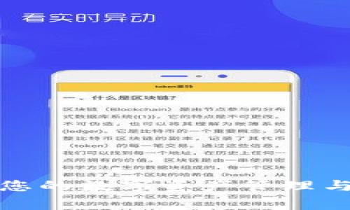 BitkeeP：您的数字资产管理与保护专家