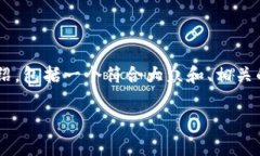 在这里，我将为您提供有关“b特派钱包app”的详