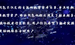 特派钱包是一款由中国公司开发的数字钱包应用