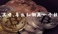 特派是一个在区块链和加密货币领域中比较常见