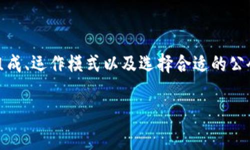 区块链游戏公会的英语翻译为 