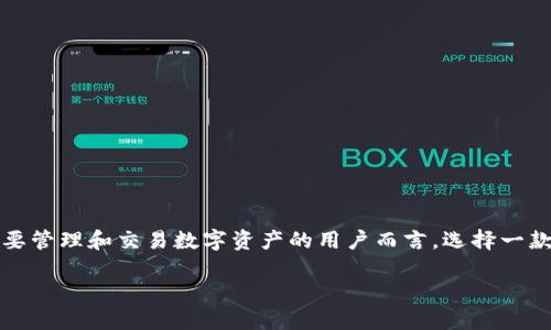 比特派钱包是一款备受欢迎的数字货币钱包，尤其是在苹果用户中。随着区块链技术的迅猛发展，越来越多的人开始接触和使用这种新兴的虚拟货币。因此，对于想要管理和交易数字资产的用户而言，选择一款安全、便捷且功能丰富的钱包尤为重要。今天本文将详细介绍比特派钱包的苹果版本下载及其官网信息，帮助用户更好地理解比特派钱包的功能、优势和使用方法。

比特派钱包苹果版本下载官网