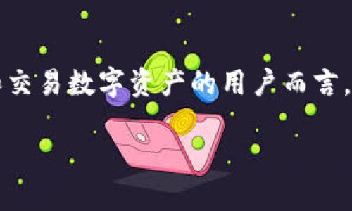 比特派钱包是一款备受欢迎的数字货币钱包，尤其是在苹果用户中。随着区块链技术的迅猛发展，越来越多的人开始接触和使用这种新兴的虚拟货币。因此，对于想要管理和交易数字资产的用户而言，选择一款安全、便捷且功能丰富的钱包尤为重要。今天本文将详细介绍比特派钱包的苹果版本下载及其官网信息，帮助用户更好地理解比特派钱包的功能、优势和使用方法。

比特派钱包苹果版本下载官网