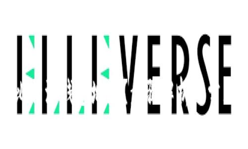 如何删除比特派钱包地址？步骤解析及常见问题解答