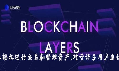 bitp 是一种常用于数字货币交易和投资的软件，它允许用户在不同的平台上轻松进行交易和管理资产。对于许多用户来说，找到正确的下载地址至关重要。本文将为您介绍 bitp下载地址及相关信息