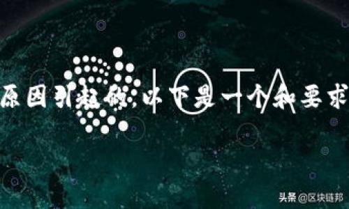 比特派中国官网无法打开这个问题有可能是由于多种原因引起的，以下是一个和要求的、相关关键词、详细内容及解答相关问题的结构方案：

如何解决比特派中国官网无法打开的问题