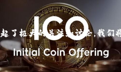 计量金融与区块链都是现代金融领域中的重要概念，后者尤其在过去几年中引起了极大的关注和讨论。我们将探讨计量金融是否会引入区块链技术，双方之间的交集，以及它们各自的特色。

计量金融与区块链技术的交集：探索新金融领域