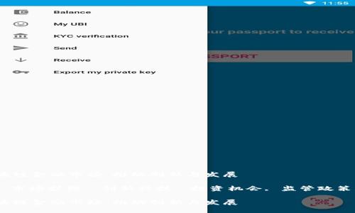 如何放大区块链金融市场，推动创新与发展

区块链金融, 市场扩张, 创新科技, 投资机会, 监管政策/guanjianci

如何放大区块链金融市场，推动创新与发展