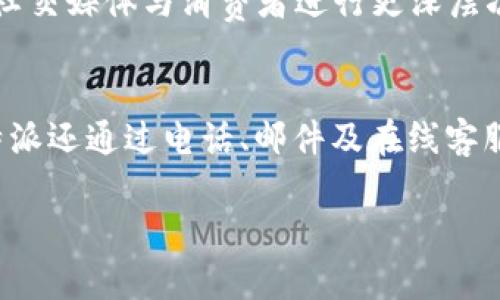 特派是一个中国本土品牌，成立于2000年，主要专注于电子消费品和智能家居领域。该品牌致力于提供高品质、创新性强的电子产品，涵盖了家庭音响、智能家居设备、移动通讯等多个子类别。特派凭借其优良的产品质量和独特的市场定位，在国内外市场上取得了显著的成绩。

### 历史与发展
特派自创立以来，经过多年的发展，逐渐从最初的家电产品拓展到智能家居领域。在这个过程中，特派不断投入研发费用，致力于技术创新，以确保产品在功能和设计上的领先地位。

### 产品线
特派的产品线非常丰富，涵盖了家庭音响、智能灯具、家用监控设备等。每个产品都有其独特的市场定位和应用场景，满足了不同消费者的需求。

### 市场定位
特派该品牌的市场定位偏重于中高端消费市场，强调产品的质量和创新，与其他品牌形成了明显的差异化竞争优势。

---

#### 可能相关的问题

特派品牌的核心竞争力是什么？
特派品牌的核心竞争力体现在几个方面：首先是strong技术创新/strong。特派注重研发，不断推出新技术和新产品，比如使用最先进的智能控制技术，使得用户能够通过手机进行家居产品的管理。其次是strong产品质量/strong，特派线下有多重严格的质量控制流程，从材料挑选到生产环节，确保每一件产品的高标准和耐用性。此外，特派的strong品牌信誉/strong也是其竞争优势之一，凭借多年的市场积累，特派在消费者中形成了良好的口碑。

特派品牌在国际市场的表现如何？
在国际市场上，特派不断扩展其业务，与多个国家的分销商建立了合作关系，推动了品牌的全球化进程。特派的产品在欧美及东南亚国家受到热烈欢迎，特别是在智能家居设备方面，其创新性和易用性使其在国际市场中脱颖而出。同时，特派也通过参与国际展会，展示其最新产品，以吸引更多国际买家的关注，为品牌开拓新的营销渠道。

特派品牌未来的发展方向是什么？
特派未来的发展方向主要集中在几个领域：首先是扩大产品线，通过研发更多智能家居相关产品，满足消费市场的多样化需求；其次是加强国际市场的布局，计划在更多国家设立分公司或办事处，以拓展海外市场。此外，特派还将致力于通过strong环保/strong和可持续发展策略，提升品牌形象，以应对全球日益增长的环保意识。

特派的目标消费群体是谁？
特派的目标消费群体主要是中高端收入人群，特别是注重生活品质、追求科技感与便捷性的年轻家庭和白领群体。为了吸引这个群体，特派在产品设计上更加注重现代美学和智能化功能，同时通过网络营销和社交媒体与消费者进行更深层次的互动，以提升品牌的知名度与美誉度。

特派的售后服务体系如何？
特派品牌非常重视售后服务，坚持以顾客为中心，为消费者提供全面、高效的售后支持。特派在全国范围内设有多个维修中心，配备专业的维修人员，确保在购买产品后，消费者能够享受到高质量的服务。此外，特派还通过电话、邮件及在线客服等多种方式，方便消费者在使用过程中遇到问题时能够及时获得帮助。

请问您需要更多相关信息吗？