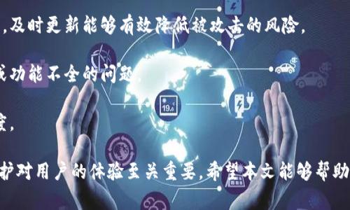 特派是一款广泛使用的移动应用，尤其在一些特定行业中，是管理和沟通的重要工具。许多人在使用该应用时，通常会对其下载途径感到疑惑，尤其是如何找到特派官网下载地址。本文将为你详细介绍如何查找特派官网下载地址，并提供一些相关信息，帮助用户更方便地获取该应用。

特派官网下载地址的获取途径有很多，但最安全和有效的方法是通过官方渠道。以下是查找特派官网下载地址的几种常见方法：

1. **官方网站**：最直接的方法是访问特派的官方网站。通常，官方网站会在主页上提供最新版本的下载链接。用户可以在网站上找到适合自己设备（如Android或iOS等系统）的下载按钮。

2. **应用商店**：对大多数安卓用户而言，可以直接在Google Play商店或其他Android应用商店中搜索“特派”。对于iOS用户，则在苹果App Store中查找“特派”。在应用商店中下载应用是非常安全的，因为官方会对应用进行审查。

3. **社交媒体平台**：很多时候，特派的官方社交媒体账号会发布应用下载的相关信息和链接。可以关注其官方账号，获得最新的更新信息。

4. **技术论坛和社区**：一些技术论坛和社区，比如知乎、微博等，用户通常会分享关于特派的使用经验和下载链接。不过，需谨慎使用此类链接，以防下载到非官方版本。

5. **用户手册或指南**：如果你在工作中使用特派，通常可以从公司的相关资料中找到官方的下载安装渠道。很多企业在为员工培训时，会附带软件下载的指南。

接下来，我们将针对可能出现的五个相关的问题进行详细探讨。

1. 特派的功能都有哪些？

特派作为一款企业级的管理工具，其功能非常丰富，主要包括以下几个方面：

首先，最基本的功能是**通讯功能**。app内置即时通讯功能，可以团队成员之间快速交流，支持文字、语音、视频等多种聊天方式。这对于远程办公或跨地区团队的协作非常有帮助。

其次，特派还具备**任务管理功能**。用户可以在app内创建、分配和跟踪任务，确保每个团队成员都能清晰了解自己的工作进度与目标。此外，任务的优先级设置和到期提醒功能，能有效提高工作效率。

第三，特派支持**文件共享与存储**。用户可以将需要的文件直接上传至平台，各个团队成员均可随时访问。这一功能解决了远程办公时的文件传递问题，让知识分享变得更加高效。

最后，特派还具备**数据统计与分析功能**。通过系统的数据分析，管理者可以随时了解团队的整体工作情况，这有助于制定合理的工作策略和方向。

2. 如何确保下载到的特派应用是官方版本？

为了确保下载到的特派应用是官方版本，用户可以采取以下几个措施：

首先，优先选择官方渠道下载，确保访问[b]特派官网[/b]或常用应用商店（如Google Play或App Store）下载。官方渠道提供的应用一般都经过严格的审核，安全性更高。

其二，查看应用的开发者信息。在应用商店中，用户可以看到开发者名称，一般情况下，官方版的应用开发者名称会是特派的正式公司名称。

第三，阅读用户评论和评分。应用商店中，用户的评论和评分是一个重要的参考依据。如果下载的是非官方版本，往往会有较多负面评价，用户可以通过这些信息做出判断。

最后，下载后要注意查看应用的权限请求。官方版通常只会请求必要的权限，如果应用请求的权限过多，用户应保持警惕，确保自己的隐私安全。

3. 特派与其他相似应用相比，有哪些优势？

特派和其他类似的应用相比，有几个明显的优势：

首先，特派在界面设计上非常简洁直观，用户可以迅速上手，降低了学习成本。这一点对于新加入团队的成员尤其重要，因为他们无需耗费大量时间学习如何使用工具。

其次，特派的功能集成了多种应用场景，用户在一个平台上能完成聊天、任务、文件共享等多种操作，极大地方便了工作流程的整合，避免了频繁切换软件所带来的困扰。

再者，特派针对团队协作进行了特别，提供实时数据分析和反馈，管理者可以随时得到团队的工作状态和进度，更好地进行监控与调整。

此外，特派的系统安全性较高，采用了数据加密技术，确保企业数据的安全性和私密性，这对于关注数据安全的企业来说，是一个显著的优势。

4. 特派有哪些适用的行业或者场景？

特派作为一款多功能的企业管理应用，其适用行业非常广泛。比如：

在**零售行业**，特派可以用来管理店员的工作安排和销售数据，通过实时反馈来营业策略，提高营业效率。

在**教育行业**，特派可以用于老师和学生之间的沟通，对于远程教学、在线评测以及课程资料共享都有显著的帮助。

同时，在**科技行业**，开发团队可以使用特派来协作项目，进行任务分配、进度追踪，以及文件共享，提高项目开发效率。

就业于**制造业**的企业，特派能够帮助生产线上的团队进行实时沟通，提高工效和生产质量。通过数据统计，管理者能够更好地做出生产规划。

5. 特派的更新和维护有什么重要性？

定期更新和维护特派应用对于保障用户的使用体验和安全性非常重要：

首先，更新通常会添加新的功能和原有功能，用户在使用中会得到更优秀的体验。例如，关于用户界面的改进、操作流畅度的提升等都是通过更新实现的。

其次，更新还会定期修复应用的漏洞和安全隐患，这是保障企业数据安全的重要一环。在网络安全威胁日益严重的当下，及时更新能够有效降低被攻击的风险。

再者，维护工作也确保了应用与操作系统的兼容性。随着操作系统版本的更新，应用若不能及时适配，将可能出现崩溃或功能不全的问题。

最后，通过收集用户的反馈，特派的开发团队可以不断改进和调整产品，以更好地满足用户的需求，从而提高客户满意度。

总结，找到特派官网下载地址相对简单，通过多个渠道都可以获取到。然而，使用安全、官方版本的应用及其定期更新维护对用户的体验至关重要。希望本文能够帮助到你，解决在使用特派应用时遇到的各种问题。