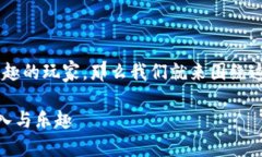 区块链游戏一般可以玩多久的可能吸引很多感兴