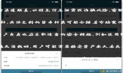 比特派是一款广受欢迎的数字货币钱包应用，然