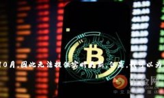 Bitp钱包是一个数字货币钱包平台，对于是否倒闭
