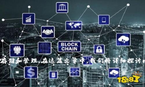 比特派里面有多少钱啊这个问题涉及到比特币及相关数字资产的存储和管理。在这篇文章中，我们将详细探讨比特派（Bitpie）的功能、安全性以及用户可能会想知道的相关问题。

比特派：如何管理你的数字资产及其安全性